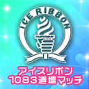2020年11月28日(土)『アイスリボン1083』大会生配信!!