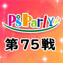 2021年5月19日(水)『P'sParty第75戦』大会生配信!!