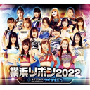 2022年4月2日(土) 『横浜リボン2022・Apr.』大会生配信‼️