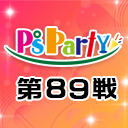 2021年9月8日(水)『P'sParty第89戦』大会生配信!!