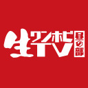 生ワンホビテレビ27　昼の部