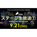 D3Pステージ生放送(9/21)【TGS2023 Day1】