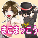 まこまっこうの「フェンスの上で佇んで」第193回