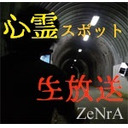 まだ行ったことない幽霊でそうな場所に行く