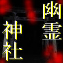 [心スポ]鬼滅の年越し[初詣初日の出]