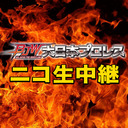 【会員限定】2024年5月13日(月)広島･広島県立産業会館／東館大会生中継