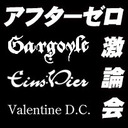 スペシャル企画 「アフターゼロ激論会」　ニコニコ生放送