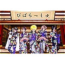 ビバラッシュ  ニコニコ生放送