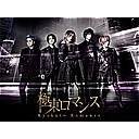 極東ロマンス  ニコニコ生放送