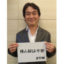 元気か？俺だけど