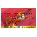 『AYAKO TIMES』発売記念放送 〜Ayako TIMES Stradivarius〜