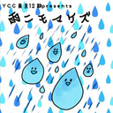 YCC東京12期presents『雨ニモマケズ』