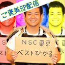 ベストひかるご褒美SP配信 9/27(木)