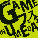 大阪電気通信大学 GAMEフェスタ IN UMEDA Part2
