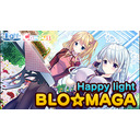 Happy light Cafe第52回『二人と始める打算的なラブコメ』発売前スペシャル