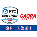 インディカー・シリーズ 2019　第2戦　インディカー・クラシック～オースティン～