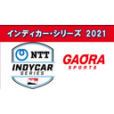 インディカー・シリーズ 2021　第6戦　「第105回インディ500」～インディアナポリス～