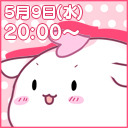 第119回：白くてもちもち？待望のゲスト回