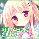 第115回：はっぴーはっぴーほわいとでぃ☆