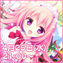 第118回：もしかしてターアッ！？回