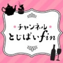 【MC：Pile＆ユカフィン・ドール&戸島花】「チャンネルとじぱいふぃん」第28回《最終回》