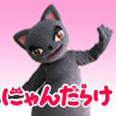 にゃんだらけ vol.9会場より生放送！