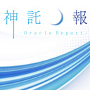 神託月報-Oracle Report- 新春SP