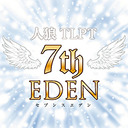 第123回「人狼TLPT セブンスエデン」