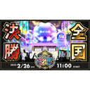 KING of Performai The 4th 全国決勝大会【生配信】