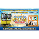 CHUNITHM SUN PLUS稼働直前&KOP4th優勝者出演！ ゲキ！チュウマイ公式生放送～DJライブもあるよ！～