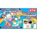 【第1部】maimai10周年記念オールナイト生放送『ゲキ！チュウマイ公式生放送特別版＆DJライブ』