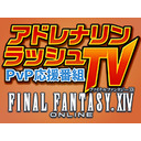 FFXIV PvP応援番組『アドレナリンラッシュTV』 6月29日（金）