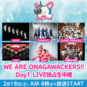 WE ARE ONAGAWACKERS!! Day1 LIVE独占生中継