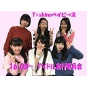 「東俳アワー」アイドル実行委員会