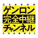 東浩紀突発放送：ゲンロン11の話＆チェルノブイリ必読書10冊