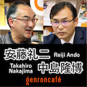 【2020/10/23収録】安藤礼二×中島隆博「井筒俊彦をこえて――『あたらしい東洋哲学』はどこにあるのか」【『ゲンロン11』刊行記念】 #ゲンロン201023