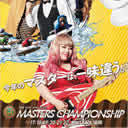 永島知洋の芝生広場 バラエティステージ 72レース舟券バトル ニコニコ生放送【優勝戦】