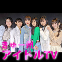 九州アイドルTV 第517回