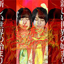 【アイドルお披露目ライブ】9月23日 RE:BORN-生まれ変わろうぜ！-＠渋谷eggman