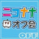 【ニコナナオフ会～feat.川越まつり】ビリは誰だ!? プレゼント争奪出玉バトル【ベルシティ川越店】