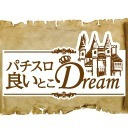 【政重ゆうき】パチスロ良いとこDream@ウイング菰野店【マリブ鈴木】