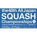 第48回文部科学大臣杯争奪全日本スカッシュ選手権　大会３日目（SQ-CUBE）