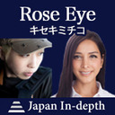 【Japan Inｰdepth】チャンネル「ROSE EYE」写真家キセキミチコが撮り続けた香港はいま