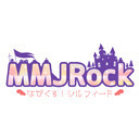 MMJRock〜はぴくる！シルフィード〜 第10回