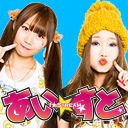 【一旦最終回】たらちゃんといくらちゃんの気まぐれあいすとりーむ☆vol.197