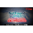 ホラー百物語「Not Found on JAPAN！八甲田山を目指せ」の…続き！