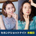 セカンドショットナイト 木曜 21:00- 戸松遥のココロ☆ハルカス 21:30-寿美菜子のラフラフ