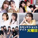 セカショナイト火曜 21:45以降 あずえりR 22:00-トラハモ 22:30-さっさとはおー 23:00-すごいよ☆花林ちゃん！ 23:30-ミュージックレイン3期生 新番組β版