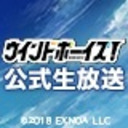 『ウインドボーイズ！』 絶対リリースします！決意の生放送