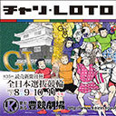 【豊橋競輪】第35回 読売新聞社杯 全日本選抜競輪 [GⅠ] 2/11（火）【決　勝】平塚競輪 2020 KEIRIN GRAND PRIXへの幕開け